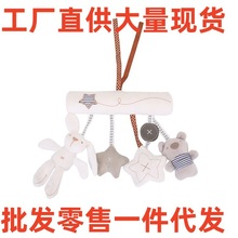 baobao 兔子婴儿音乐车挂床绕 一件代发安全座椅挂件毛绒玩具