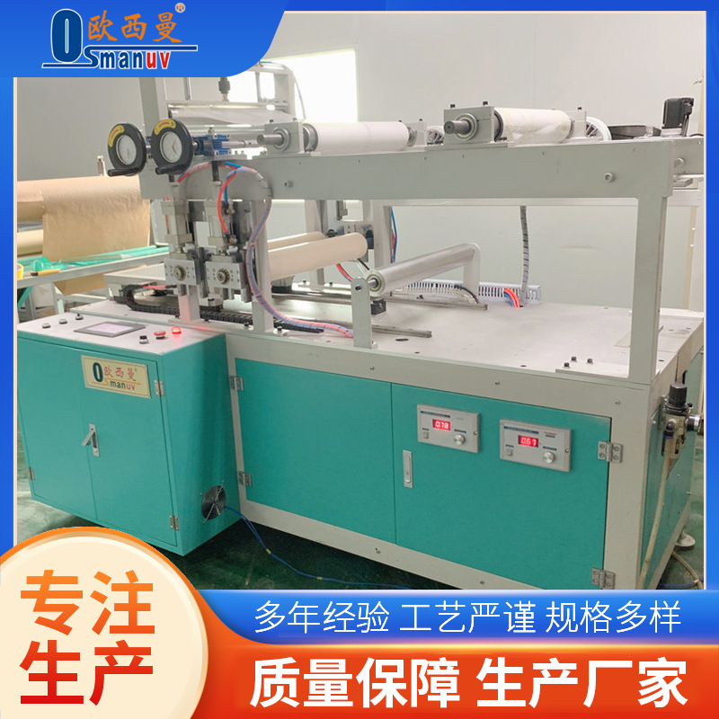 硅钙板墙板UV转印机玻璃瓷砖UV转印机欧西曼压印水晶标转印机