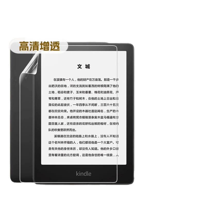 Подходящая для Amazon Kindle Paperwhite5 пятого поколения защитная пленка AR, высокое разрешение для электронной книги, очистка