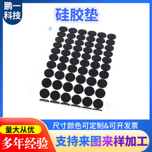 黑色圆形单面背胶硅胶垫橡胶垫硅胶垫片硅胶垫圈各种密封防滑胶垫