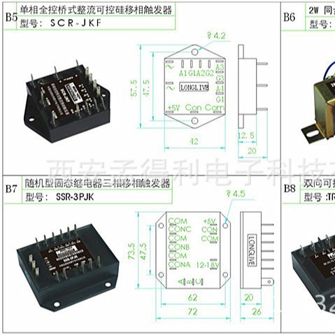 杭州朗宁三相触发器3PJK 品牌授权代理