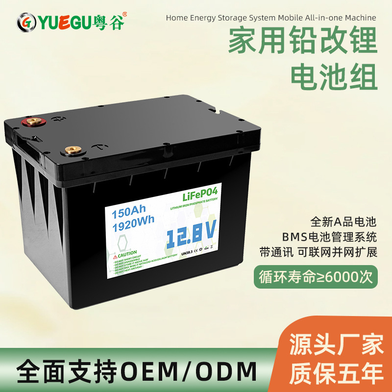 铅改锂光伏储能系统12.8V100AH多规格户外摆摊应急电源家用电池组