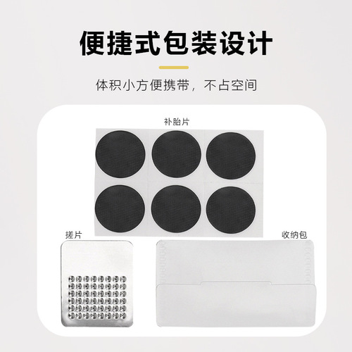 Bicycle glue-free tire repair patch, cold patching glue, mountain bike glue-free patch, bicycle tire repair tool set