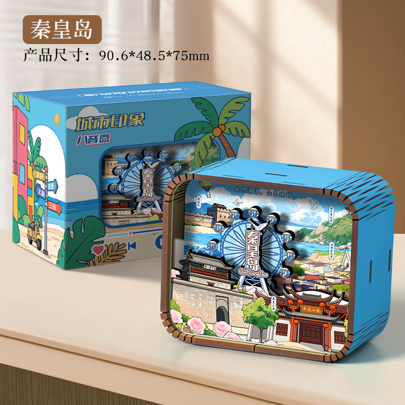 原创木质音乐盒城市景点文创八音盒旅游纪念品国潮摆件冰箱贴摆摊|undefined