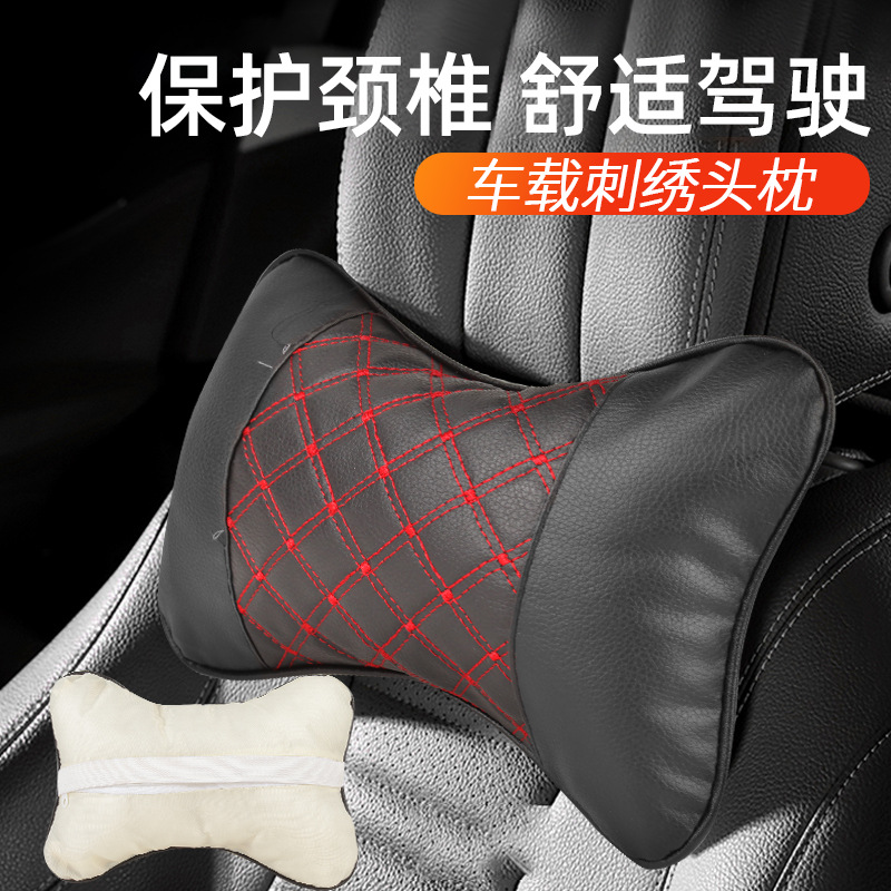 車載刺繡頭枕PU皮革靠枕舒適透氣骨頭枕四季通用汽車座椅護頸枕
