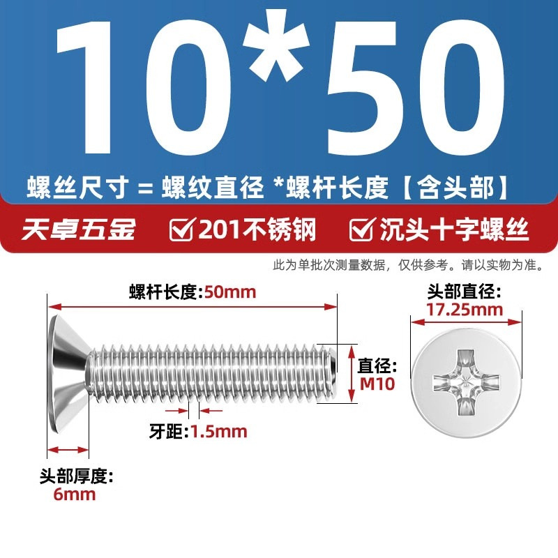 Винт Tianzhuo Hardware M10x50