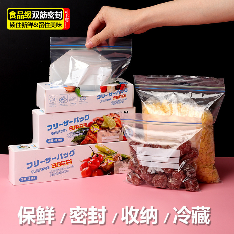 双筋密実袋食品級鮮度保持袋自封6糸家庭用収納冷凍専用分注密封鮮度保持袋|undefined