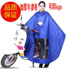 定制電動車雨衣單人雙人電瓶車單車騎行加厚雨披批發印字廣告logo