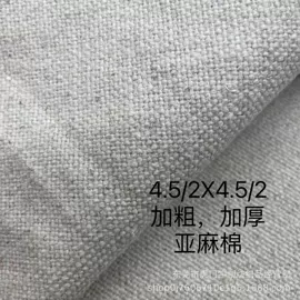 亚麻面料;其他麻类面料;黄麻面料