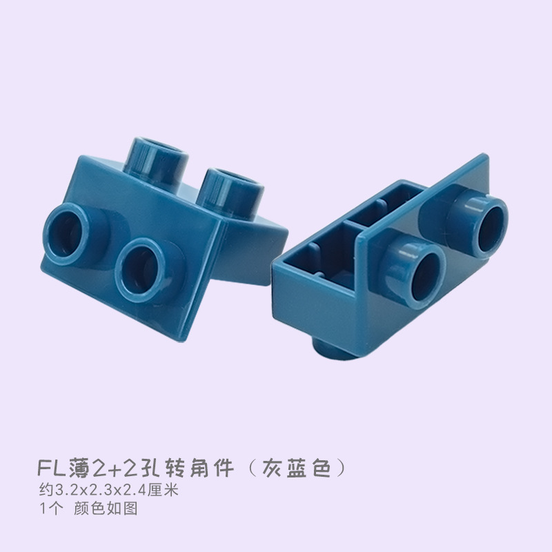 Угловая часть FL тонкая 2+2 отверстия (серо-синяя) 1 шт.