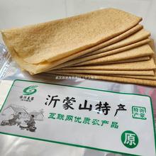 山东杂粮煎饼纯手工正宗临沂粗粮煎饼果子手抓饼即食薄脆沂蒙特产