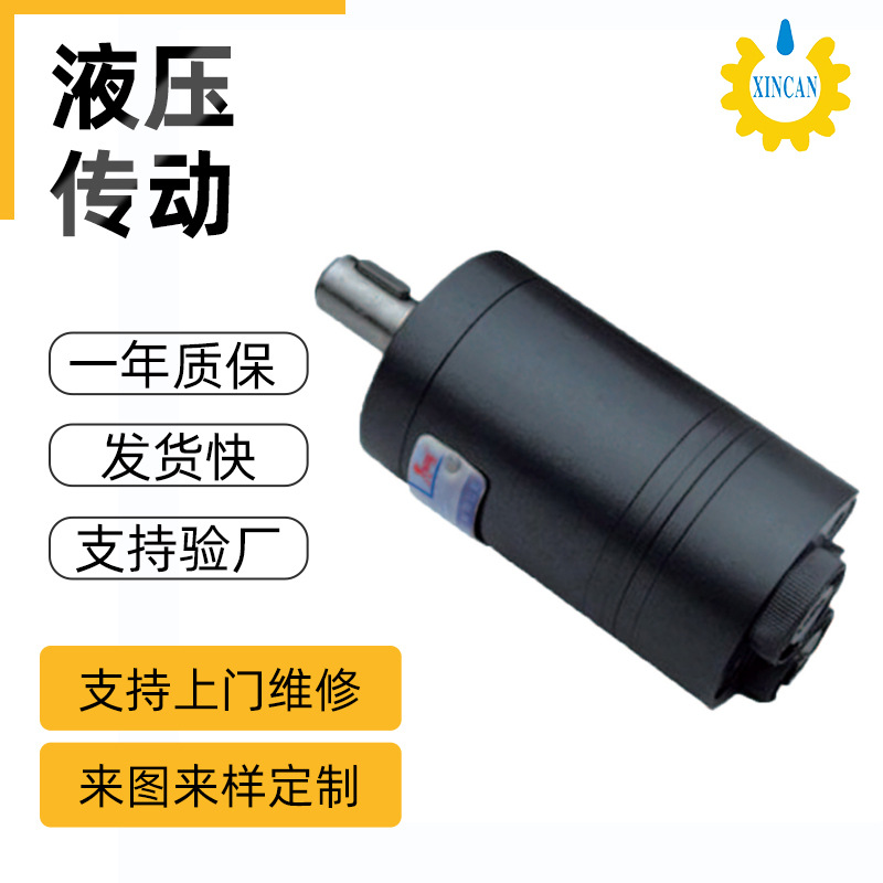 HMM-32系列摆线小型液压马达 微型摆线液压马达 圆形菱形法兰