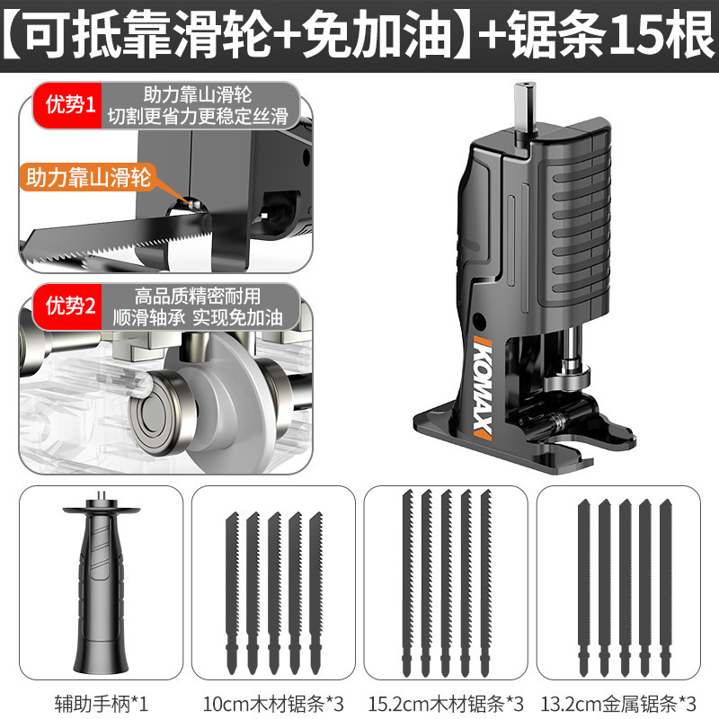 家用电动锯多功能通用木工锯切割工具配件电钻变电锯往复锯转换头|undefined