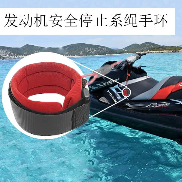 Yamaha моторная лодка flameout Веревка Браслет Лодка двигатель безопасности стопор Веревка Браслет