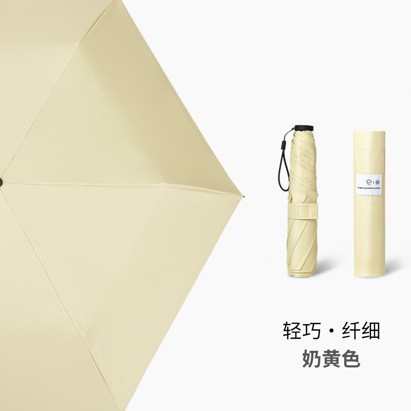 0.1kg 초경량 우산 6k-크림 옐로우