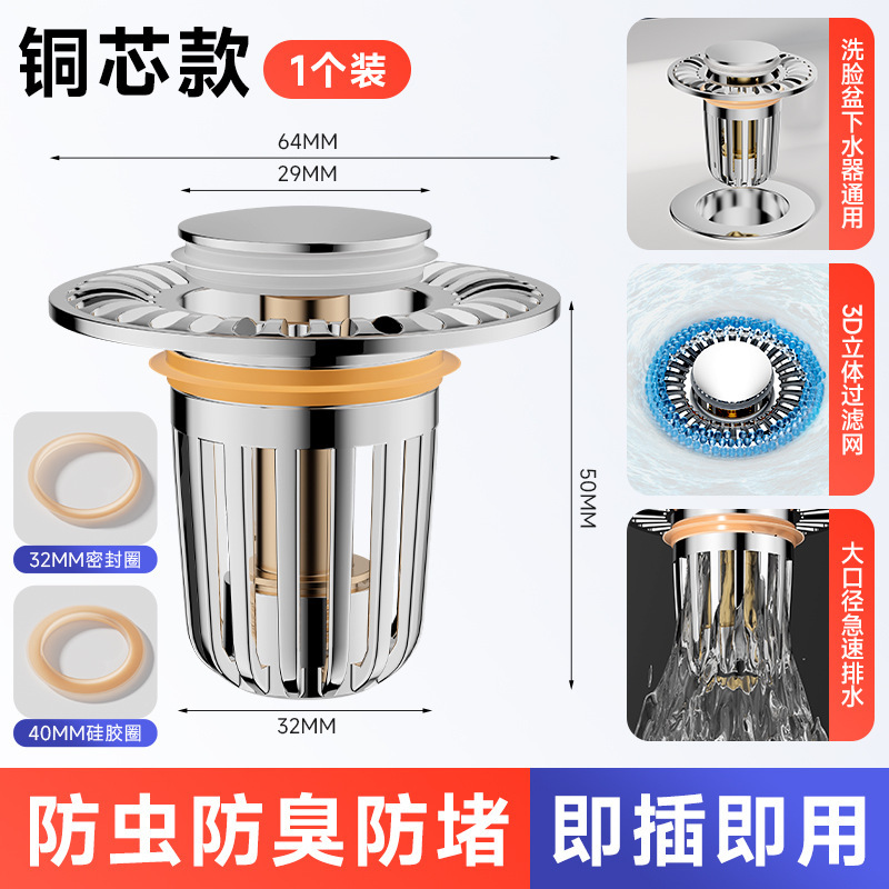 洗面器の水漏れプラグの洗面器のスプリングバックの下の水のポンプは圧力式の洗面器の防虫防止の濾過銅の芯の栓を押します。|undefined