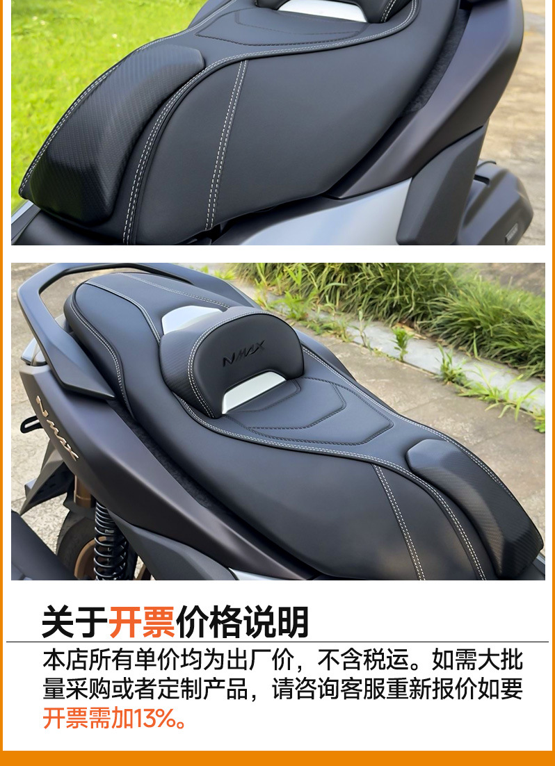 Suitable for 20-25 Yamaha Nmax155 Modified Seat Cushion, New Upgraded Indonesian Seat Cushion with Backrest, Shockproof and Comfortable