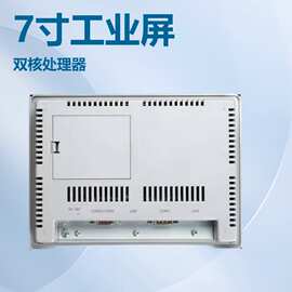 HMI 7寸工业人机界面触摸屏替代MT6071iP/MT8071iP/MT8071iP2