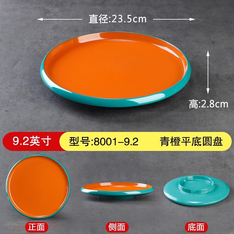 メラミン皿酒席円盤浅盤業務用レストランホテル専用料理皿模造磁器二色凉菜皿|undefined