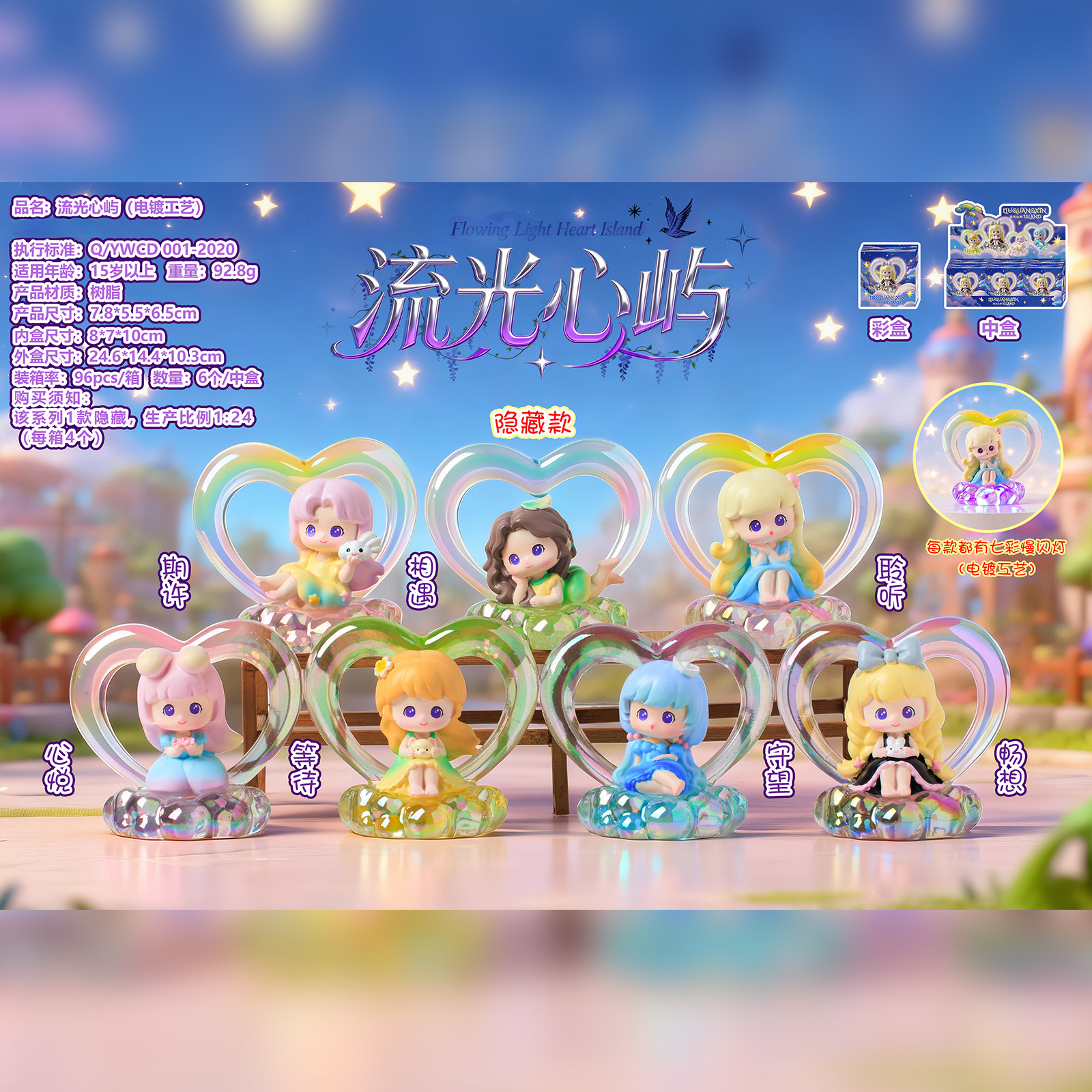 M447 Streamer Heart Island, juego de 6 / 1 Aleatorio