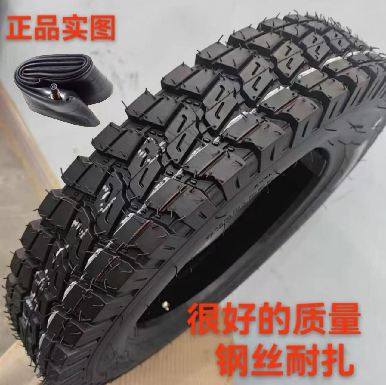 외부 타이어 + 내부 튜브 [품질 3 보증]_4.00-12 좋은 고무 암호화 강선 8겹 106