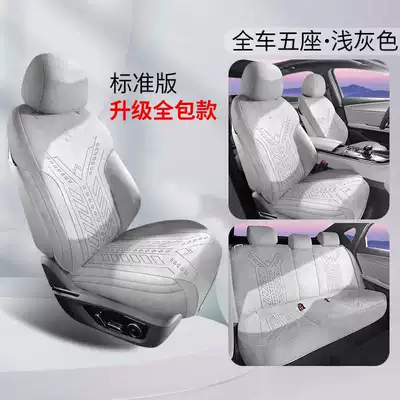 Semi-Surround Cushion Four-Season Car – Modelə uyğun (Original) oturacaq örtükləri - light-gray-standard-version-rear-row-all-inclusive-note-model-year