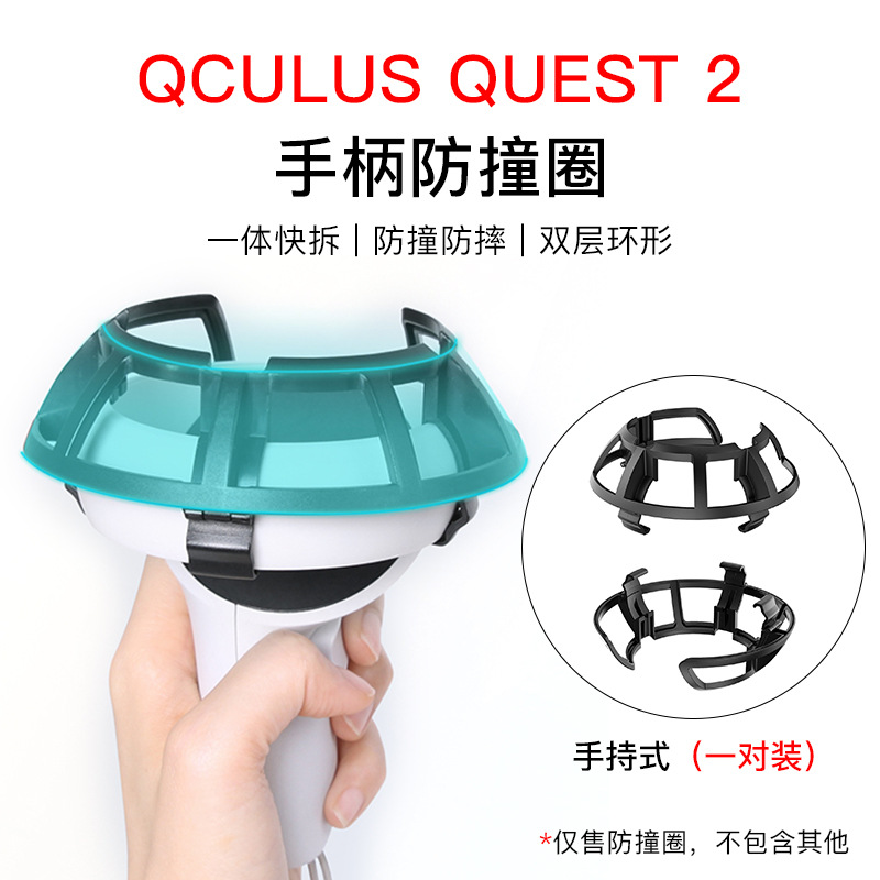 For Oculus Quest 2 Smart VR Glasses, Quick Release Handle, Crash Protection Ring Accessory Hibloks