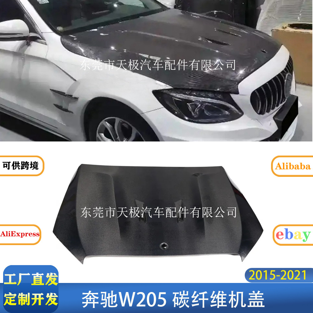 适用奔驰C级W205 真碳纤维机盖引擎发动机盖包围2015-2021