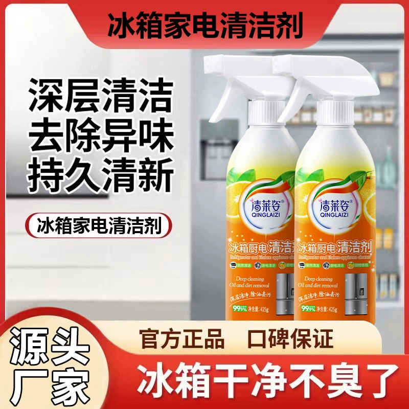Холодильники и электрические чистящие средства для глубокой очистки