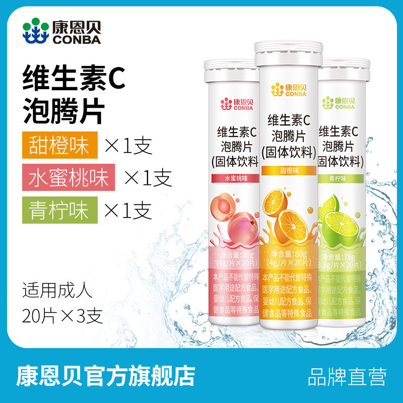 コンバ ビタミンC発泡錠 正規品 VC錠 大人用 ビタミンVC発泡ビタミンC錠 沸騰発泡錠 ドリンク|undefined