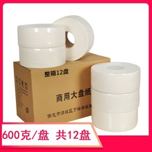 工厂定制大卷纸商用盘纸12卷卫生间厕纸整箱批OEM酒店商场大盘纸