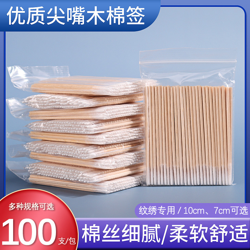 Pointed cotton swab special ultra-fine pointed wooden stick disposable toothpick eyebrow tattoo cotton swab makeup eyeliner small cotton swab