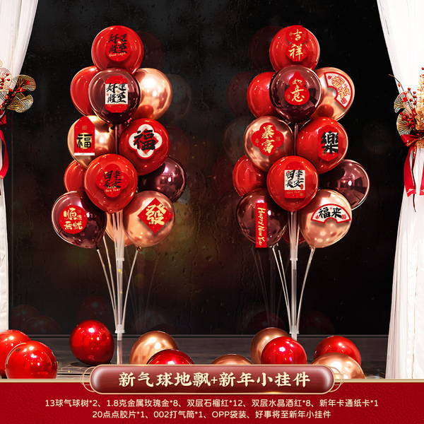 2025 New Year's Day New Year's New Year Decoration Scenario Home for…