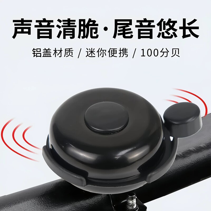 Mountain Road Bike Bell, Super Loud, Universal for Children's Bikes, Vintage Horn, Balance Bike Decoration Accessory Mountain Road Bike Bell, Super Loud, Universal for Children's Bikes, Vintage Horn, Balance Bike Decoration Accessory