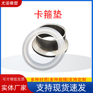 Quick loading silicone pad chuck gasket high temperature resistant silicone sealing ring gasket manufacturers wholesale a large number of in stock