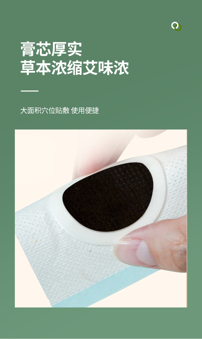 San Fu Tie Moxibustion Patch Mugwort Acupoint Herbal Plaster for Adults and Children Summer External Use quality and texture
