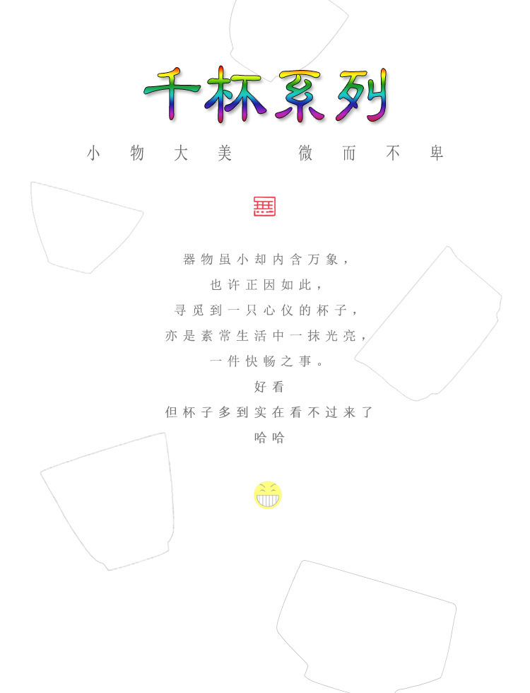 千杯系列(2).jpg