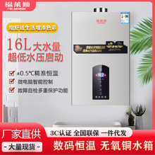 大流量低水压启动16升天然气热水器 芯片智能控制恒温燃气热水器