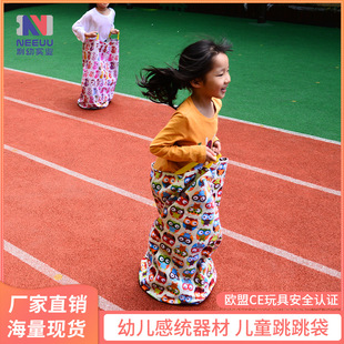Factory direct outdoor jumping bag children's sensory training equipment thickened kangaroo jumping bag kindergarten game props