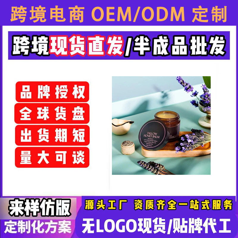 Foreign Trade Cross-Border Beauty Area Tk Moisturizing Unscented Citrus Type Lavender Type Butter Cream Monroe Cream Urea Cream