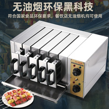 电热商用烧烤炉电烤羊肉串烤肉机烧烤炉家用电烤炉烤串机