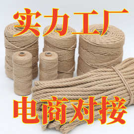 麻绳绳子晾衣绳猫咪抓绳猫爬架绳挂绳园区水管装饰户外户外装饰