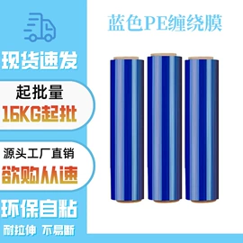 拉伸缠绕膜;封装打包胶带;打包带