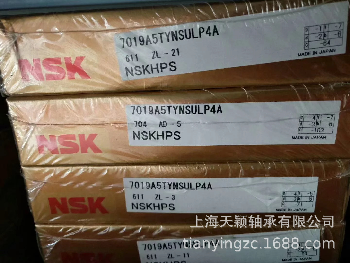 NSK轴承 NSK 7019CTYNSULP4轴承 NSK精密轴承 NSK机床轴承 正品