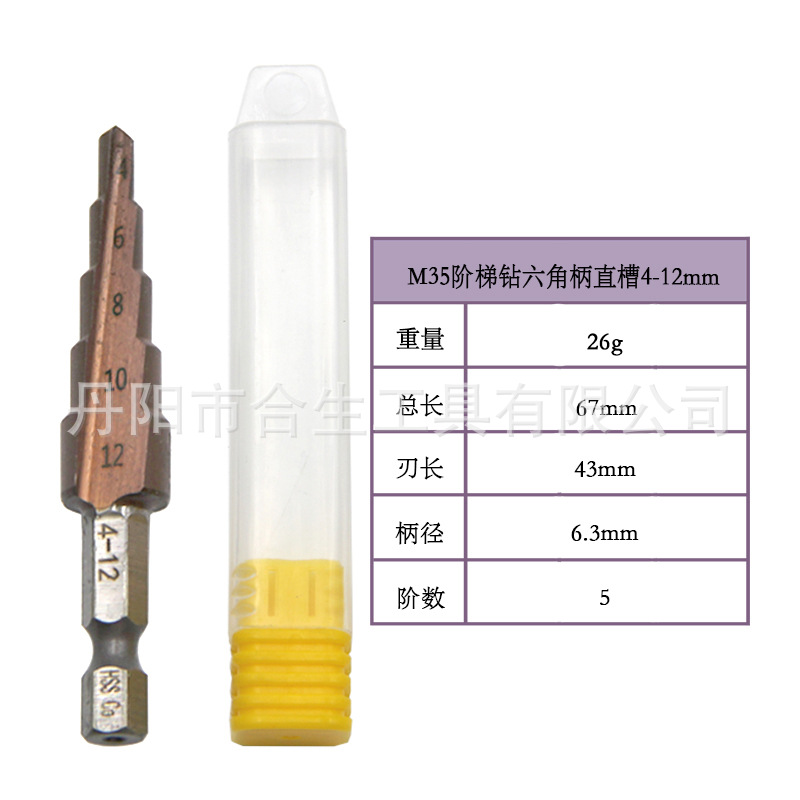 M35 cobalto paso taladro de acero inoxidable agujero abridor transfronterizo Co pagoda broca de perforación de alta dureza herramienta de corte traje