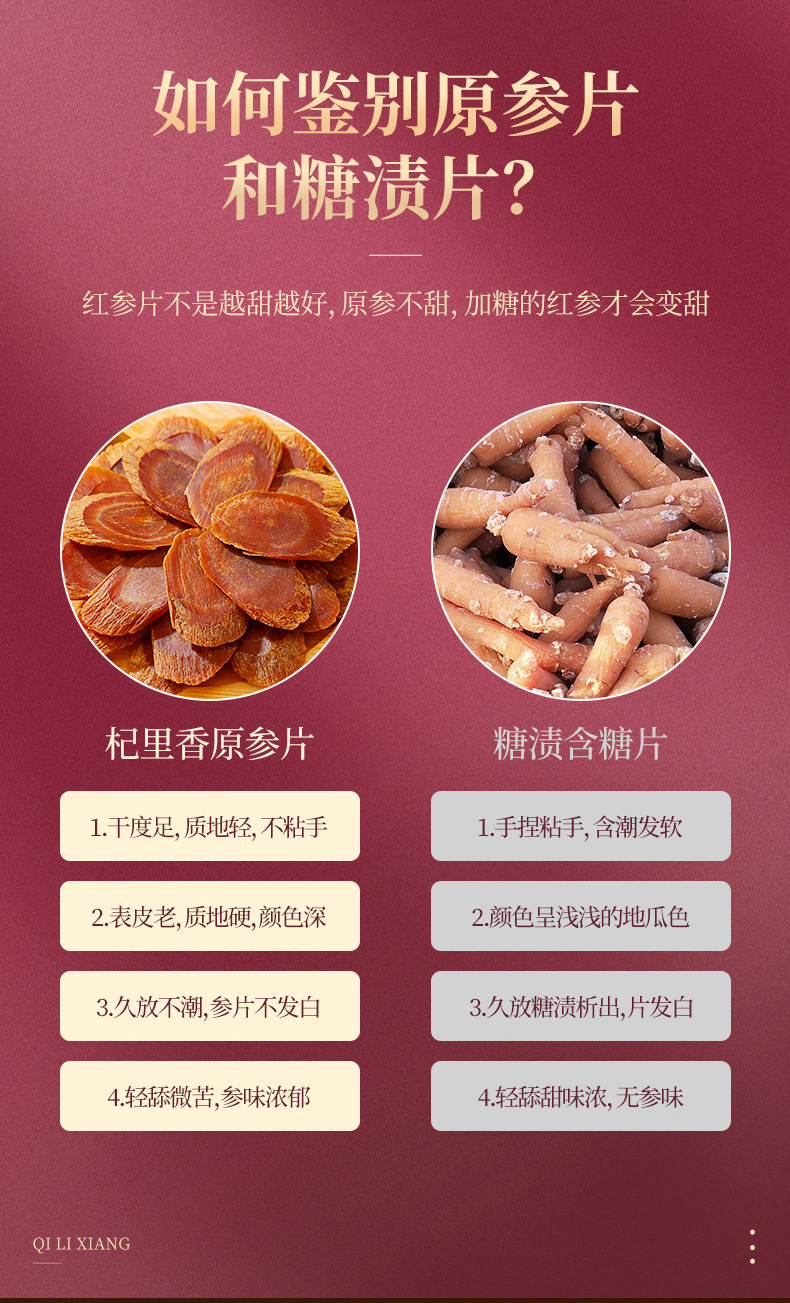 Red Ginseng Slices 130g Jar Korean Red Ginseng Root Slices for Cooking and Decoction specifications