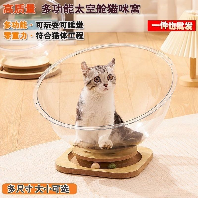 턴테이블 공간 캡슐 고양이 둥지 고양이 사계절 유니버설 장난감 고양이 사이 살 칼럼 고양이 고양이 잡아 열 공간 캡슐 고양이 둥지 장난감
