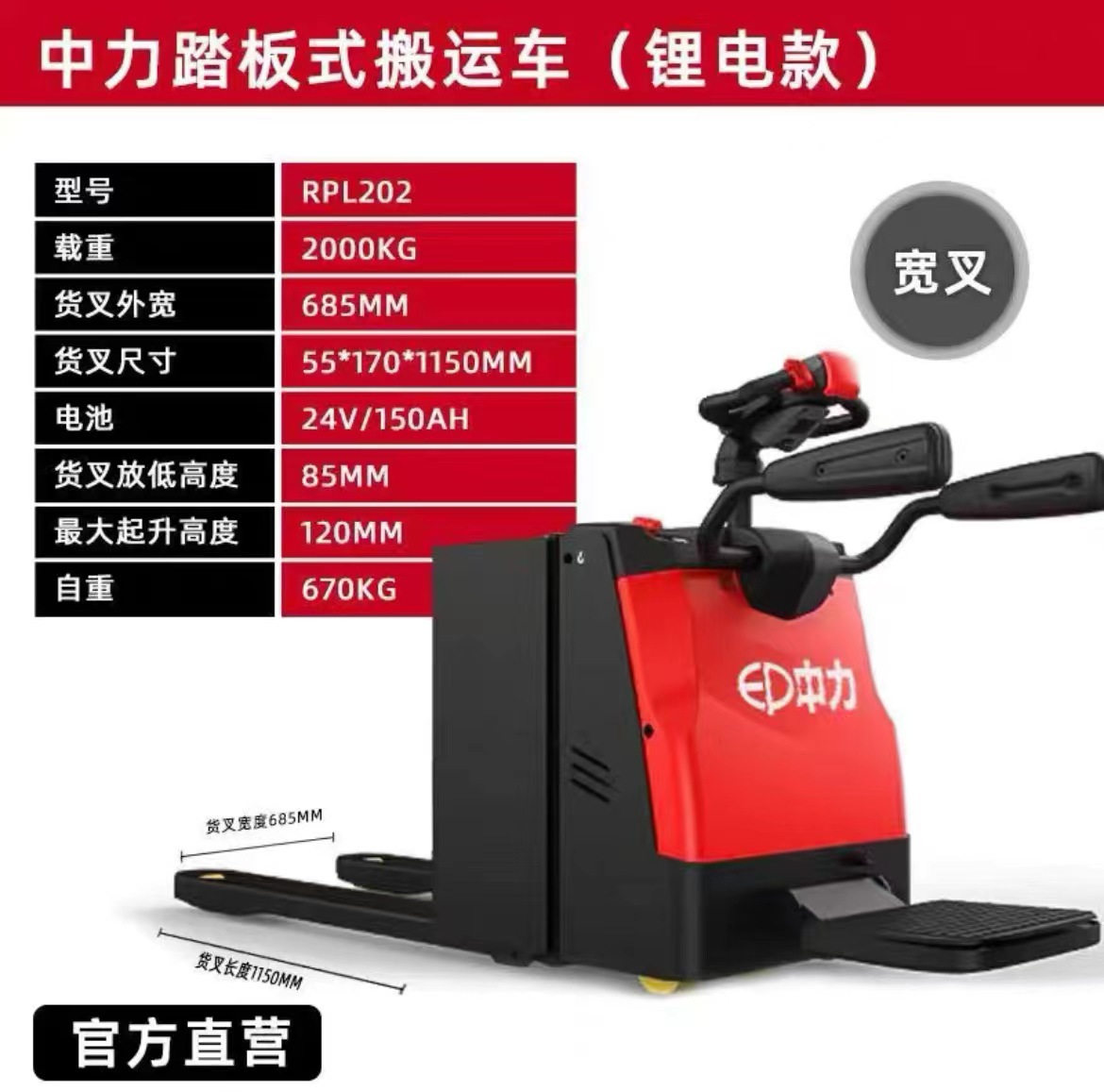 Zhongli carretilla elevadora totalmente eléctrica de tipo pedal soporte bandeja de la batería de litio camión 1,5/2 toneladas 3 hidráulico ganado de tierra carretilla elevadora