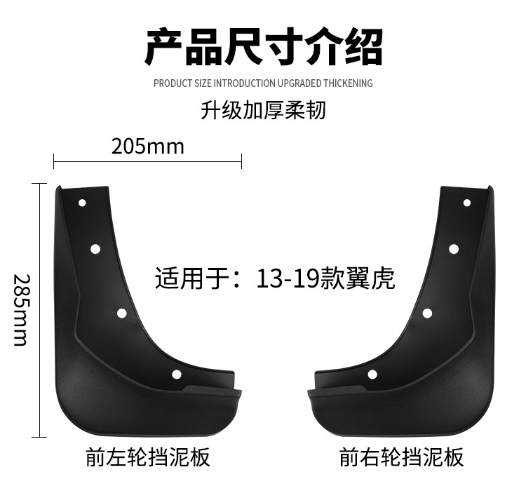 Suitable for Ford Escape Kuga 2013-2019 Foreign Trade Cross-Border Car Tire Mudguard Cover