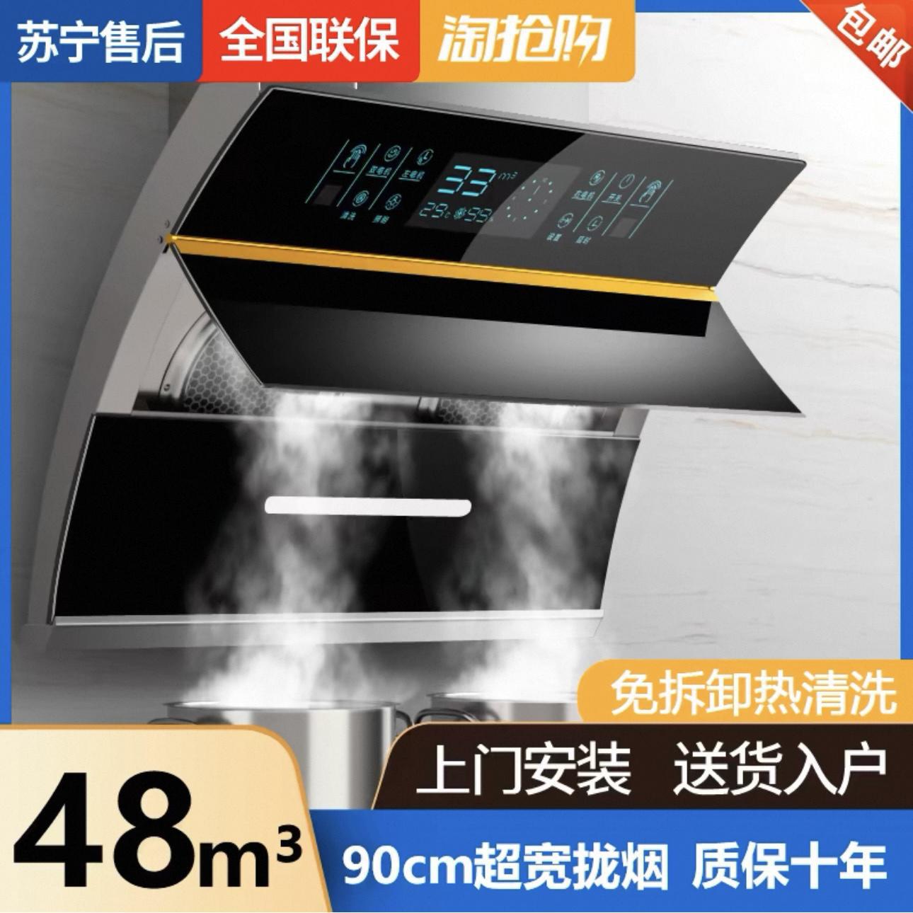Meidi's Side-Suction Range Hood Household Kitchen Large Suction European Range Hood Gas Stove Package